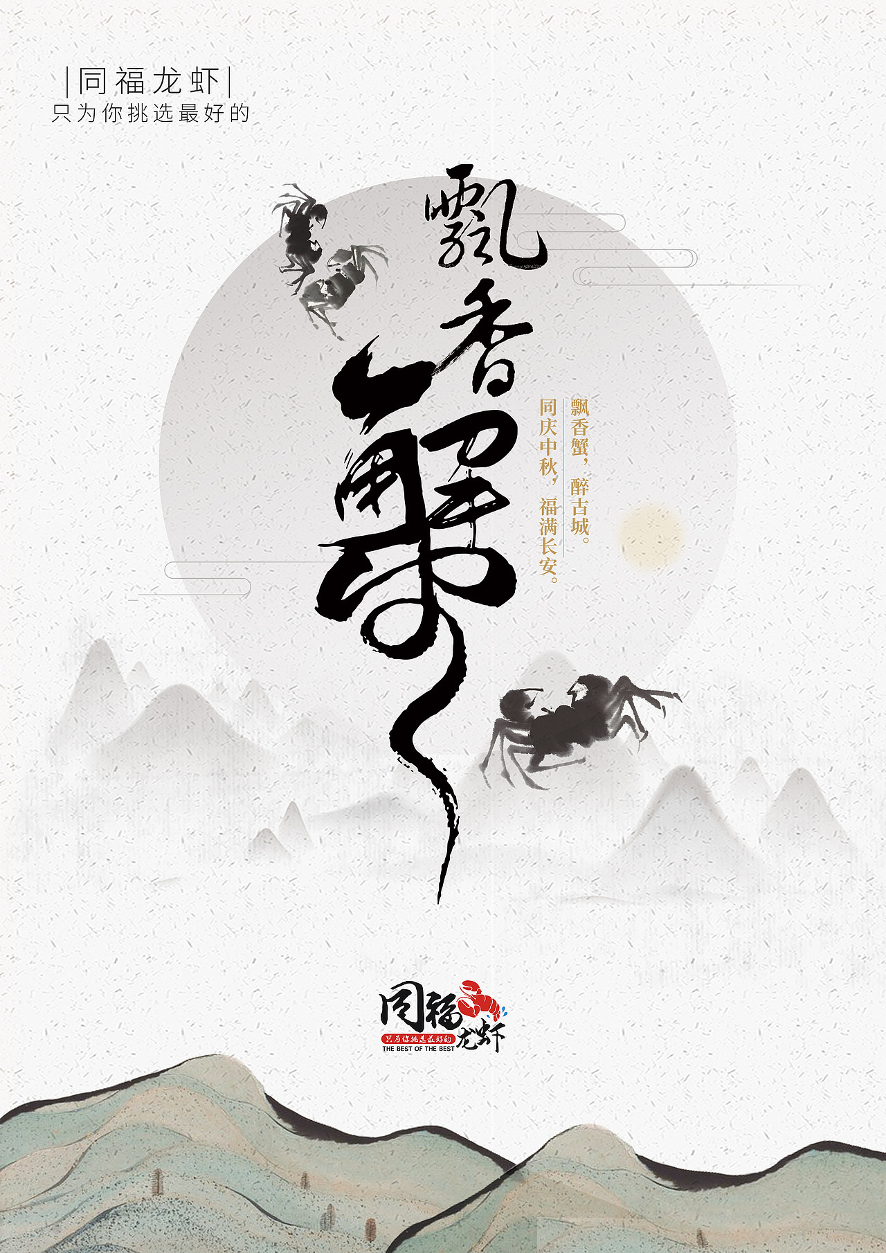 一些海报单页（图ZMTk5MzA1OTgw） - 宣传物料 - 站酷设计师嵬君原创素材 - 站酷ZCOOL