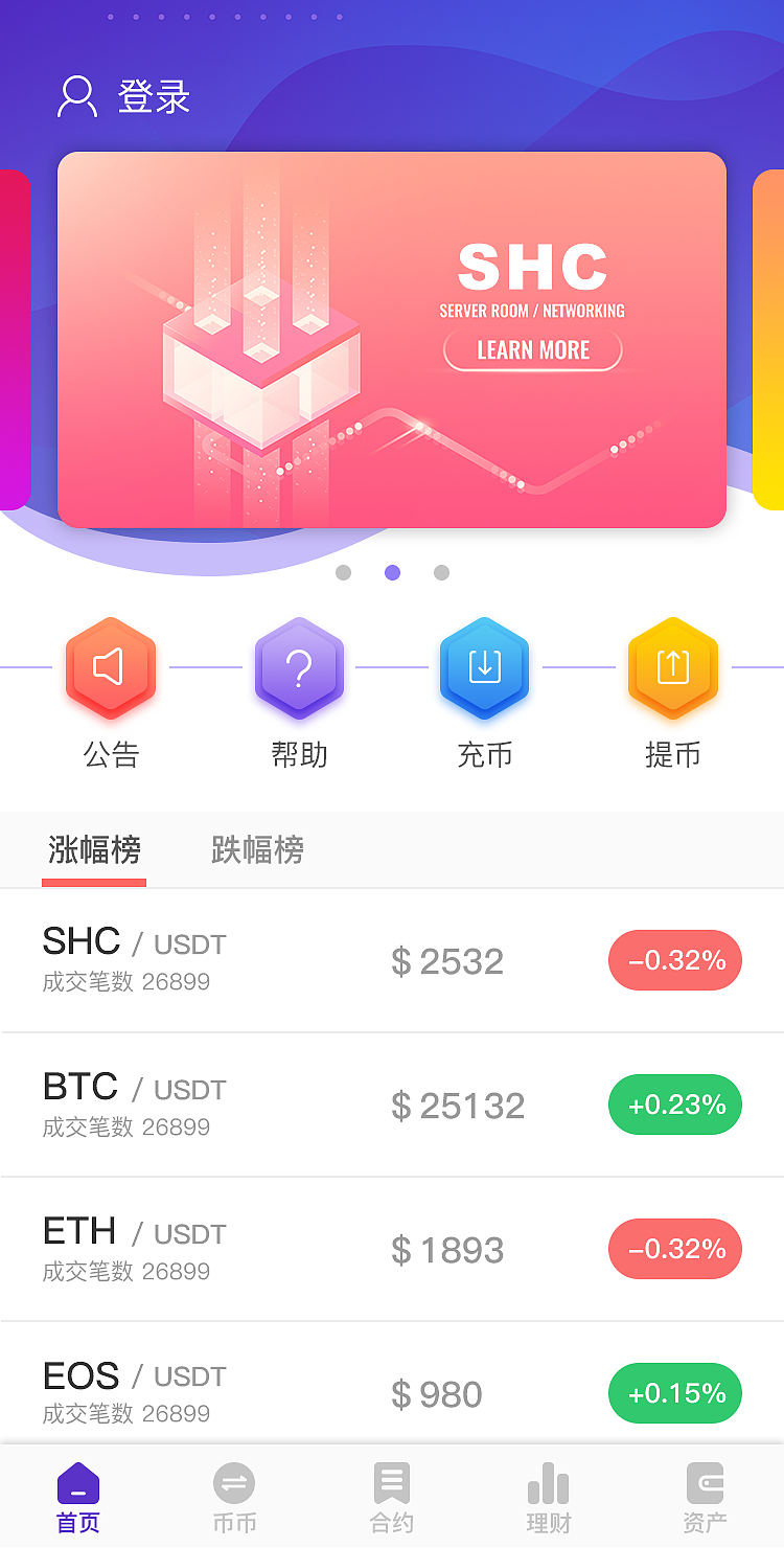 钱包APP