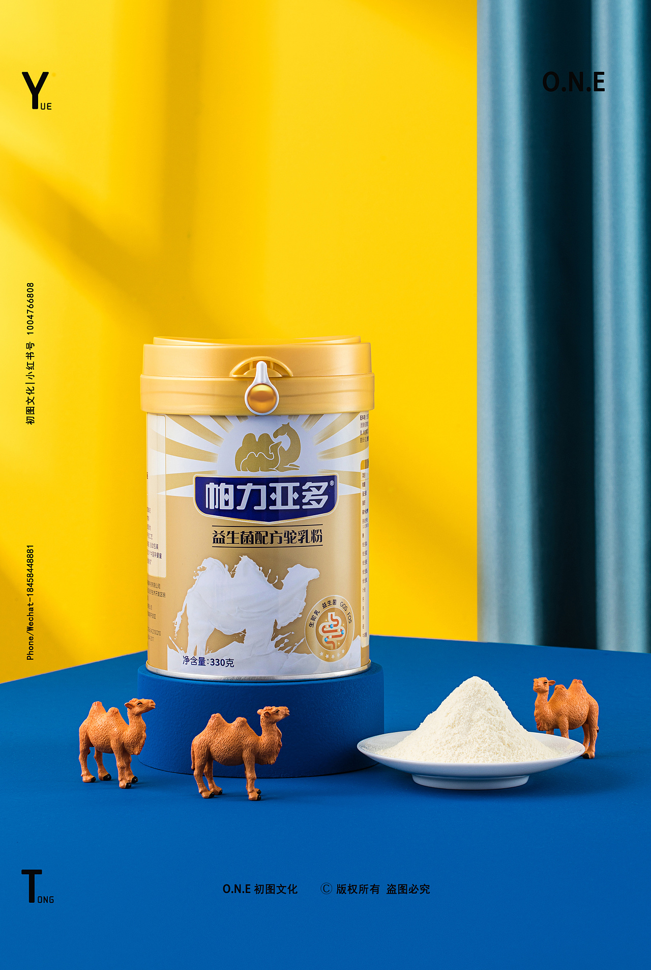 初图| 驼奶粉拍摄 电商食品拍摄