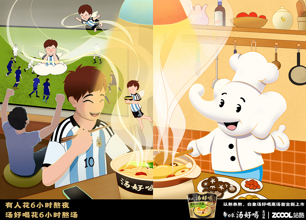 白象汤好喝-6小时熬的汤更好喝