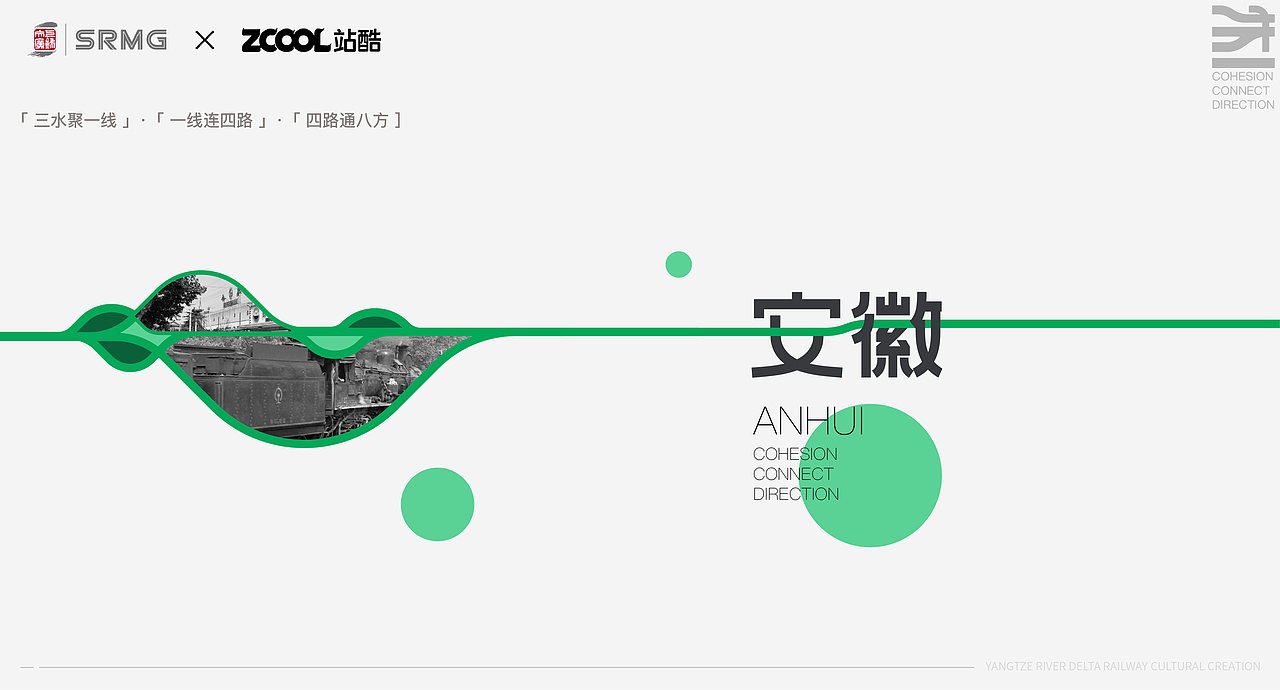 长三角铁路文创品牌logo