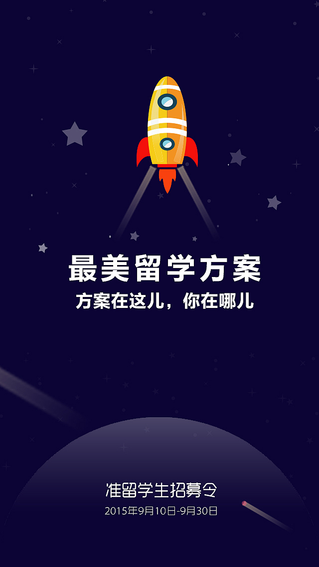 最美留學(xué)方案（圖ZMzcwODc1MjA=） - 其他 - 站酷設(shè)計(jì)師殺雞小師傅原創(chuàng)素材 - 站酷ZCOOL