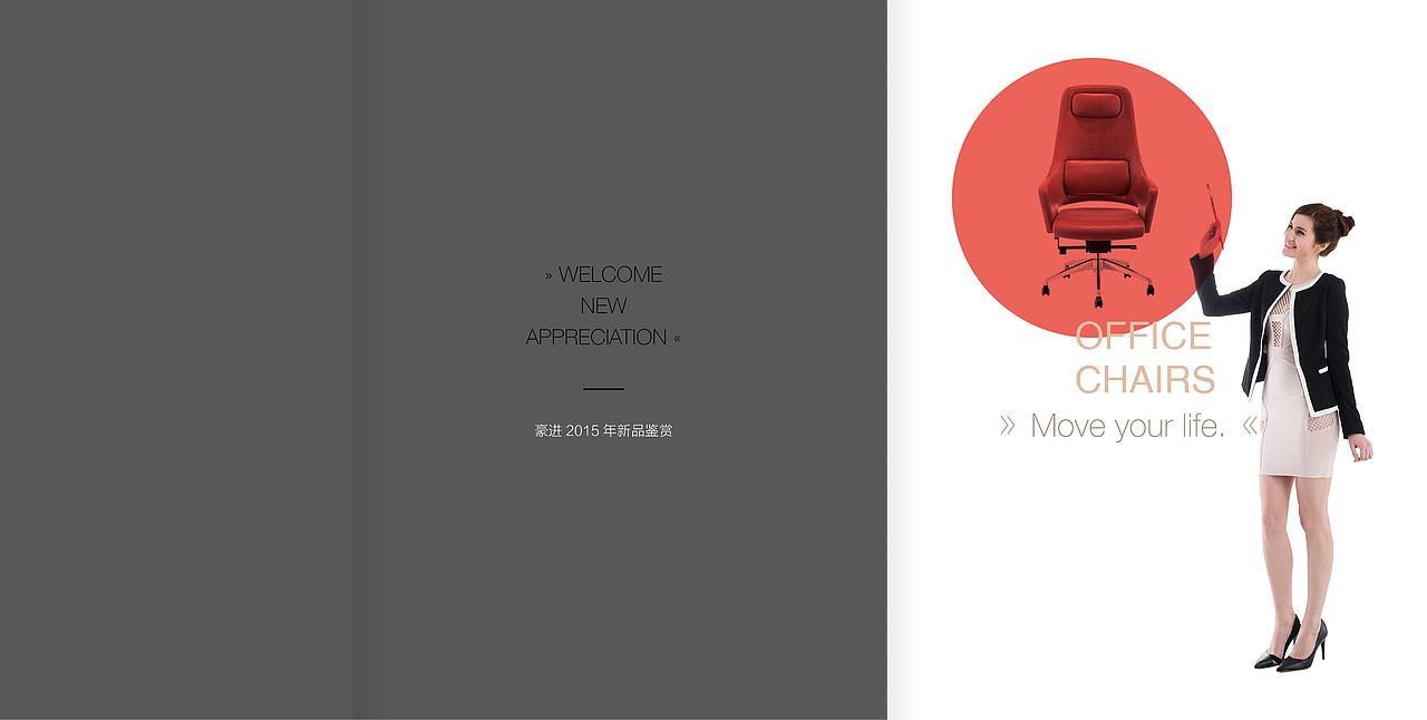 办公家具画册（图ZNjU2ODAzODA=） - 书籍/画册 - 站酷设计师美烙品牌设计原创素材 - 站酷ZCOOL