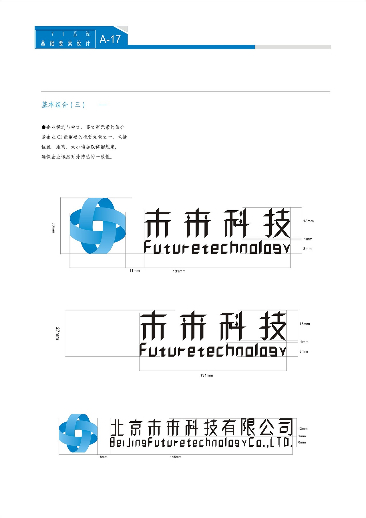 VI设计（图ZNzI5NDA5MDg=） - 品牌 - 站酷设计师天马行空的创造原创素材 - 站酷ZCOOL