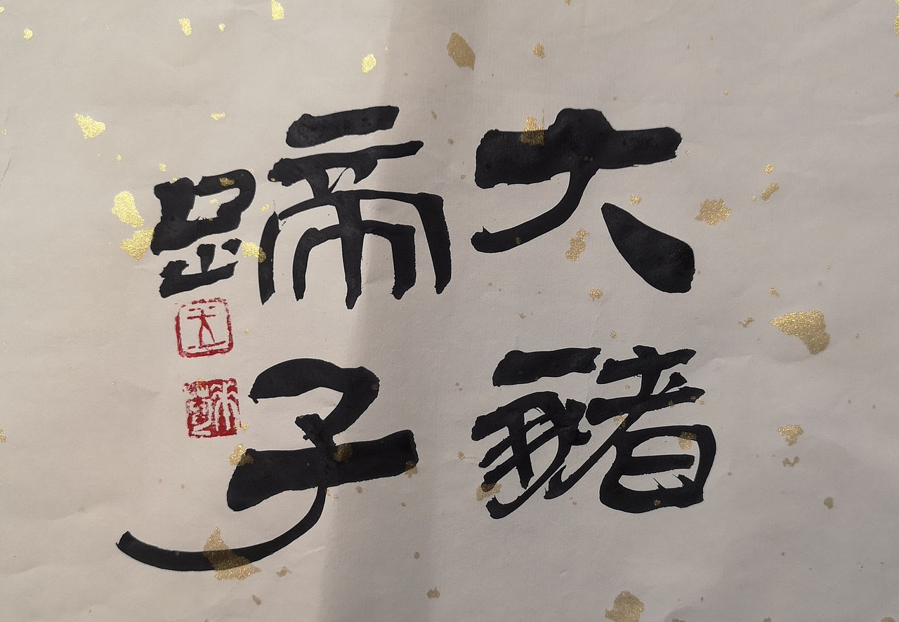 各种类型书法创作（图ZMTY5NzQ2NzMy） - 书法 - 站酷设计师猫咪再见原创素材 - 站酷ZCOOL