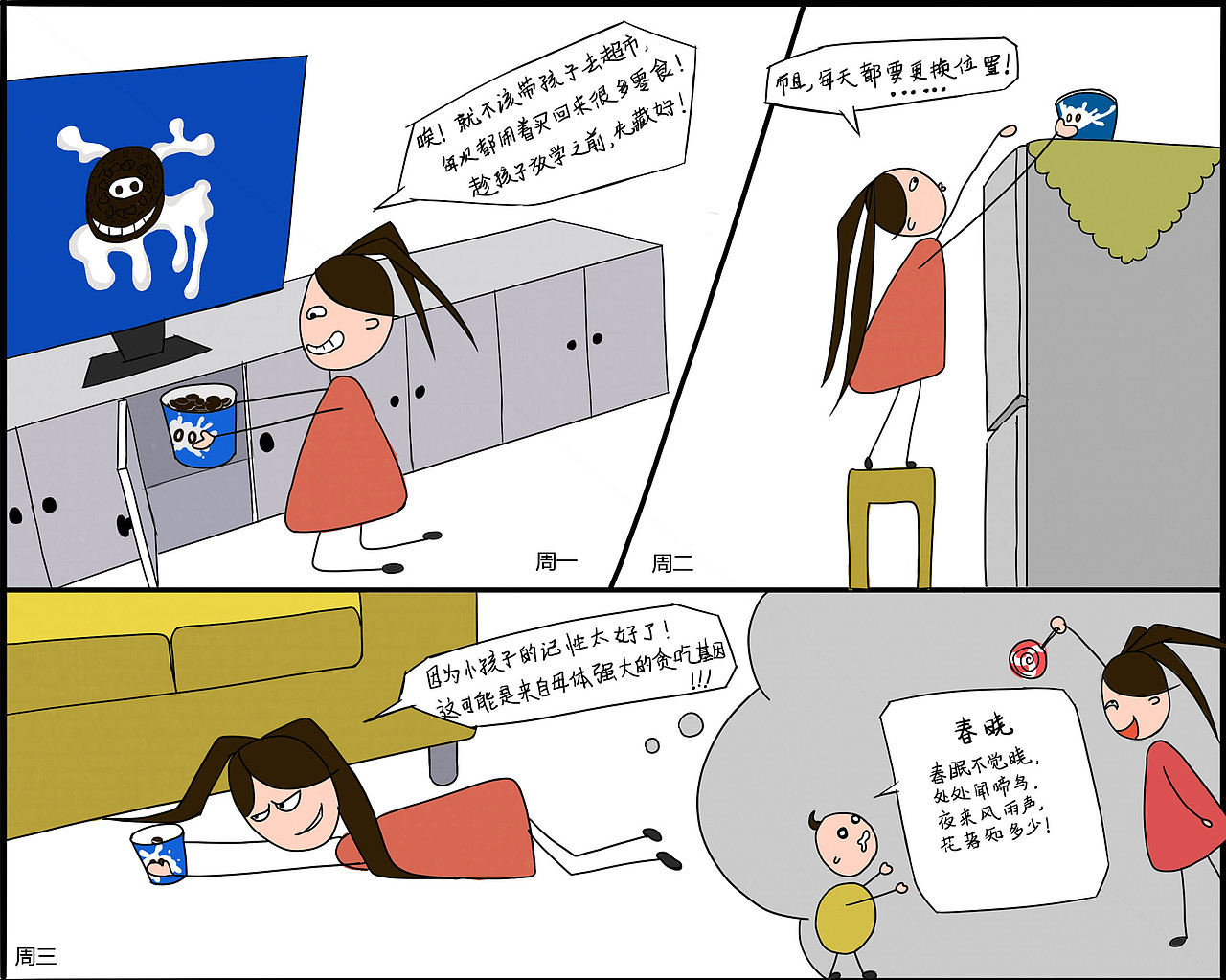 《臭美一家之猪队友》（图ZMTY5ODc0OTY0） - 短篇/格漫 - 站酷设计师梦ROSE思原创素材 - 站酷ZCOOL