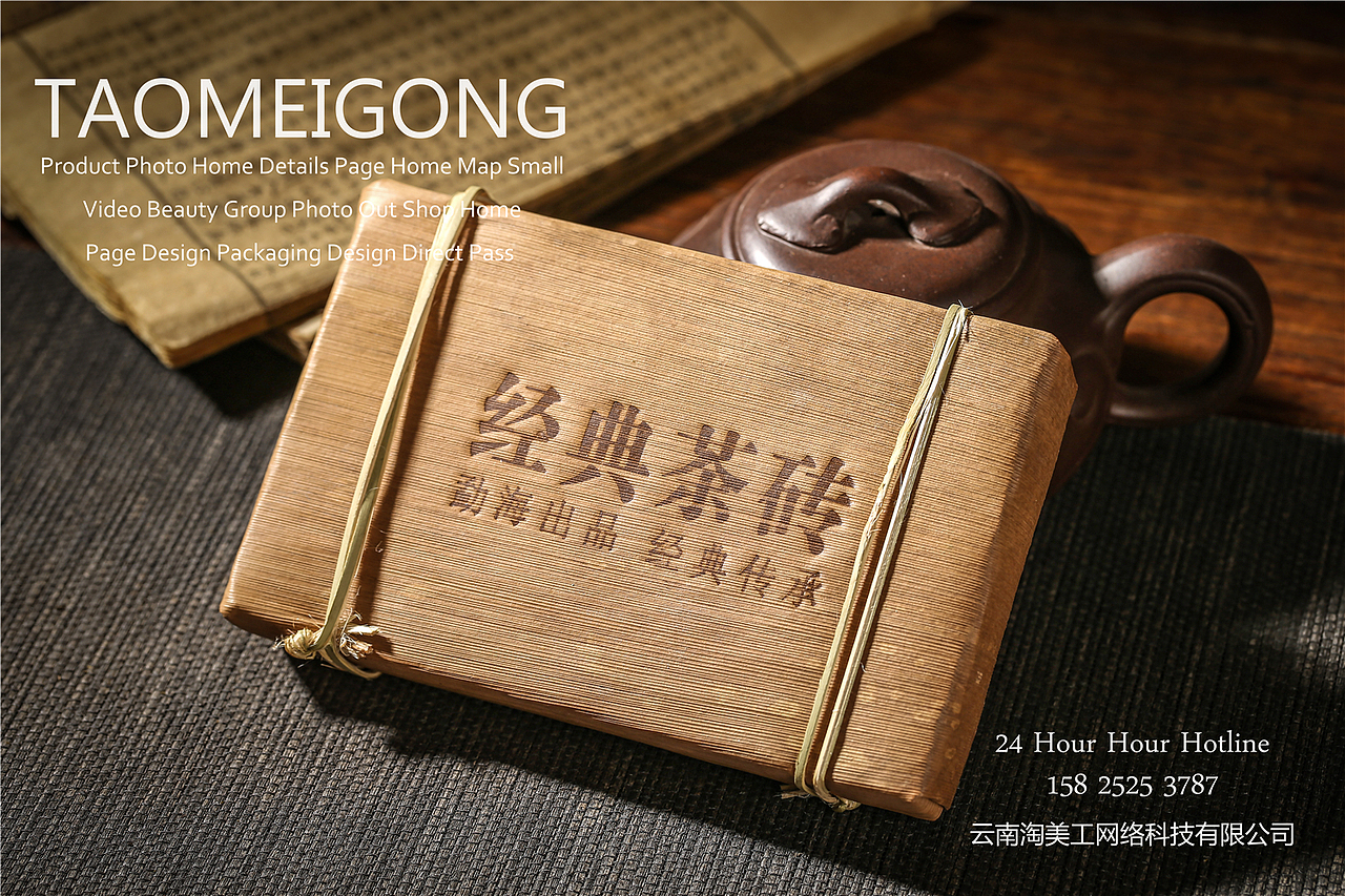 普洱茶【饼茶类】