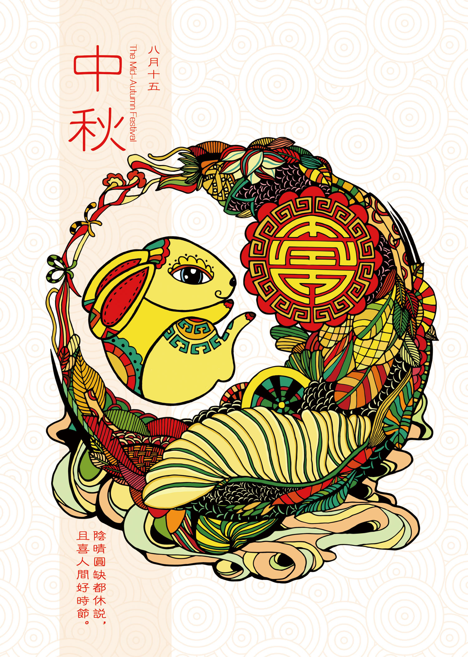 中国传统节日插画|插画|商业插画|io404 - 原创作品 - 站酷 (ZCOOL)