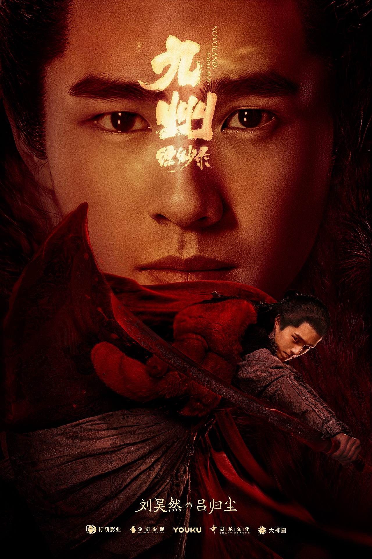 《九州》系列海报及官博物料