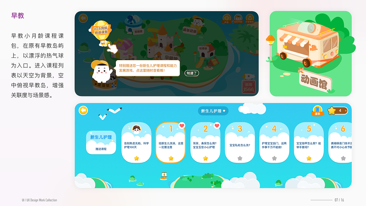 UI设计作品集-2019（图ZMTk1MDI4MDI4） - APP界面 - 站酷设计师Ystar薪原创素材 - 站酷ZCOOL