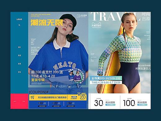 一些banner的设计