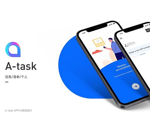 A task APP