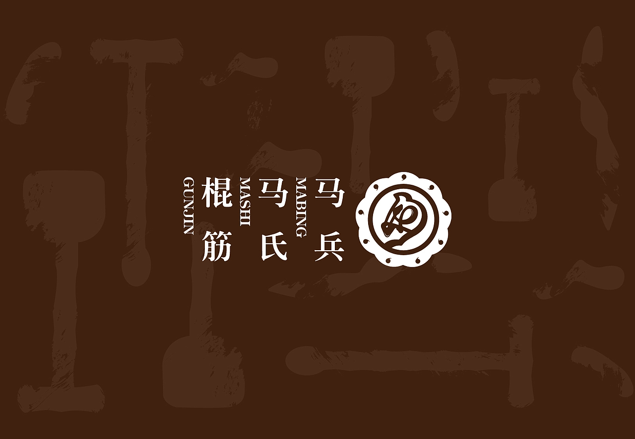 马氏马兵棍筋品牌logo