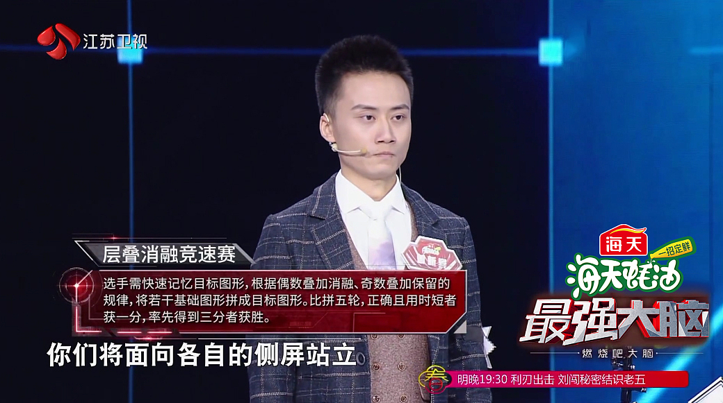梁紫晨再发威，最强大脑奇袭吊打帝国高材生曾新异（图ZMTA2ODU1ODQw） - 影视后期 - 站酷设计师ccwuli3原创素材 - 站酷ZCOOL