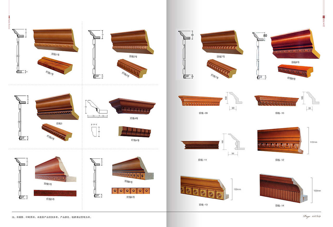 2018浙江福临旺家整体家居产品画册