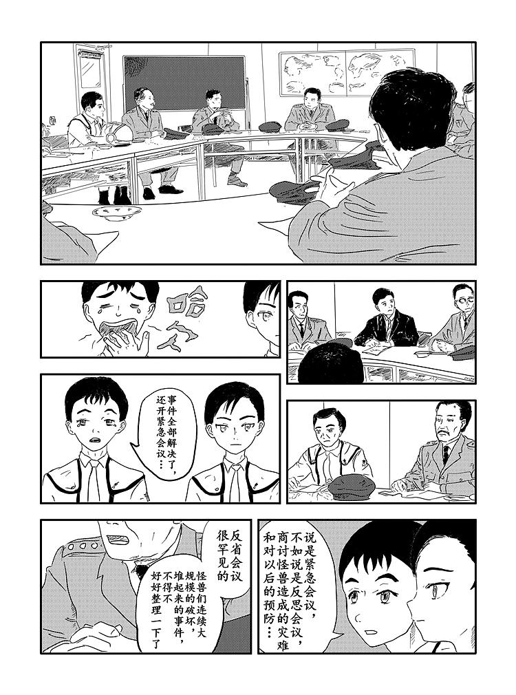 16年奥特曼同人03