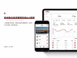 系统界面