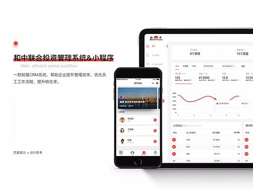 移民企业管理系统