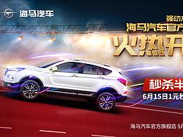 12張汽車海報(bào)，車品KV大禮包，這次可以發(fā)源文件