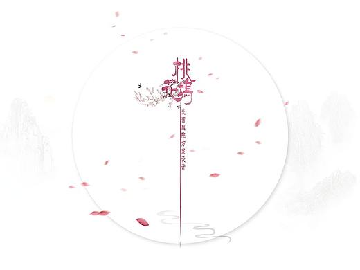 桃花坞景观庭院