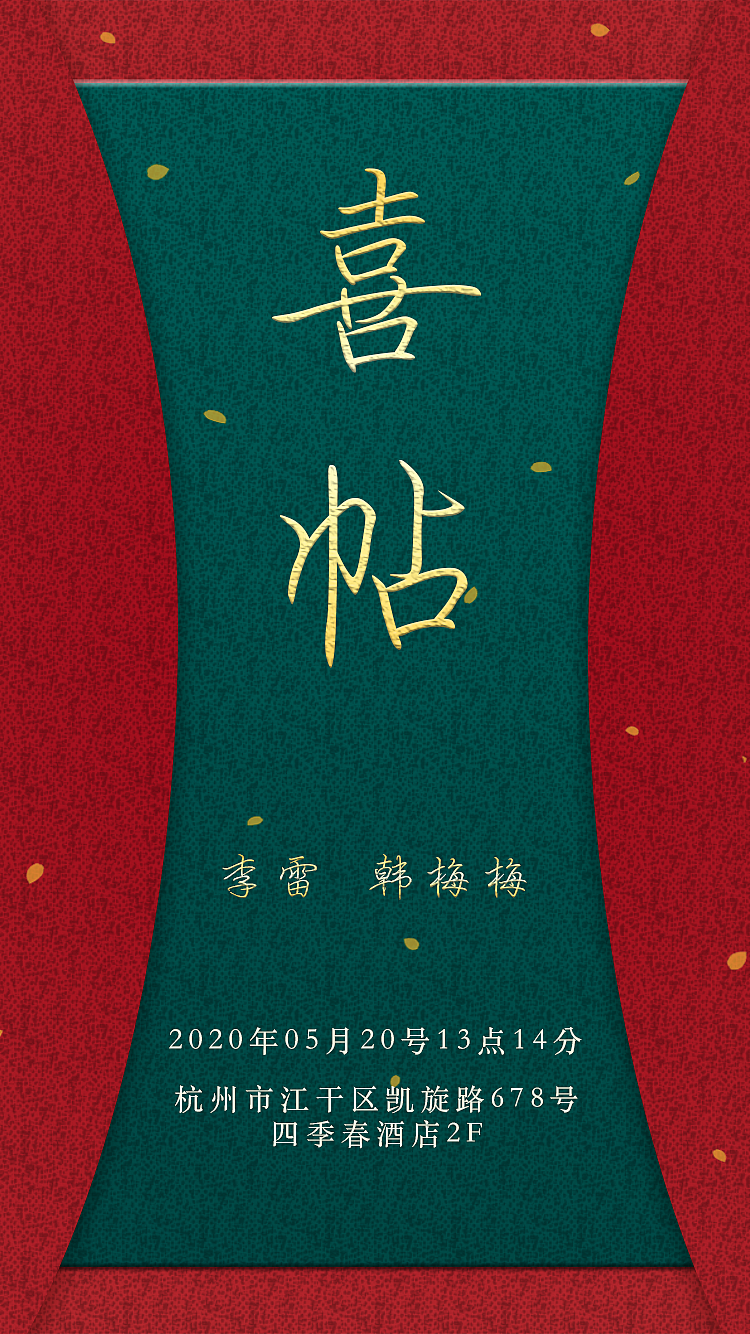 电子请帖中国风第一期（图ZMTk5MzE2MzY0） - APP界面 - 站酷设计师柯大力是我哎原创素材 - 站酷ZCOOL