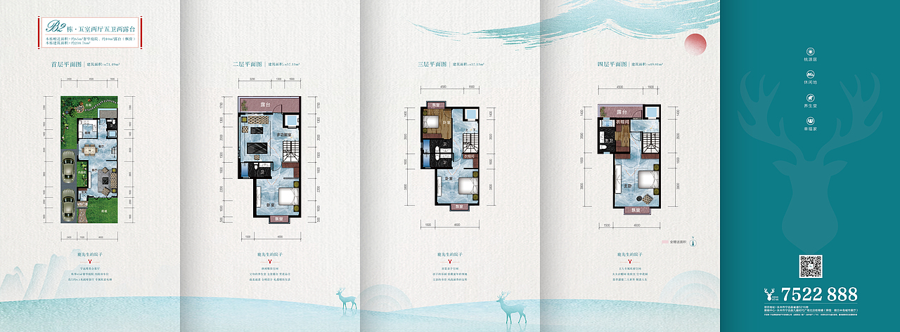 折页（图ZMjAxMDI2MTMy） - 宣传物料 - 站酷设计师SHAYVENxw原创素材 - 站酷ZCOOL