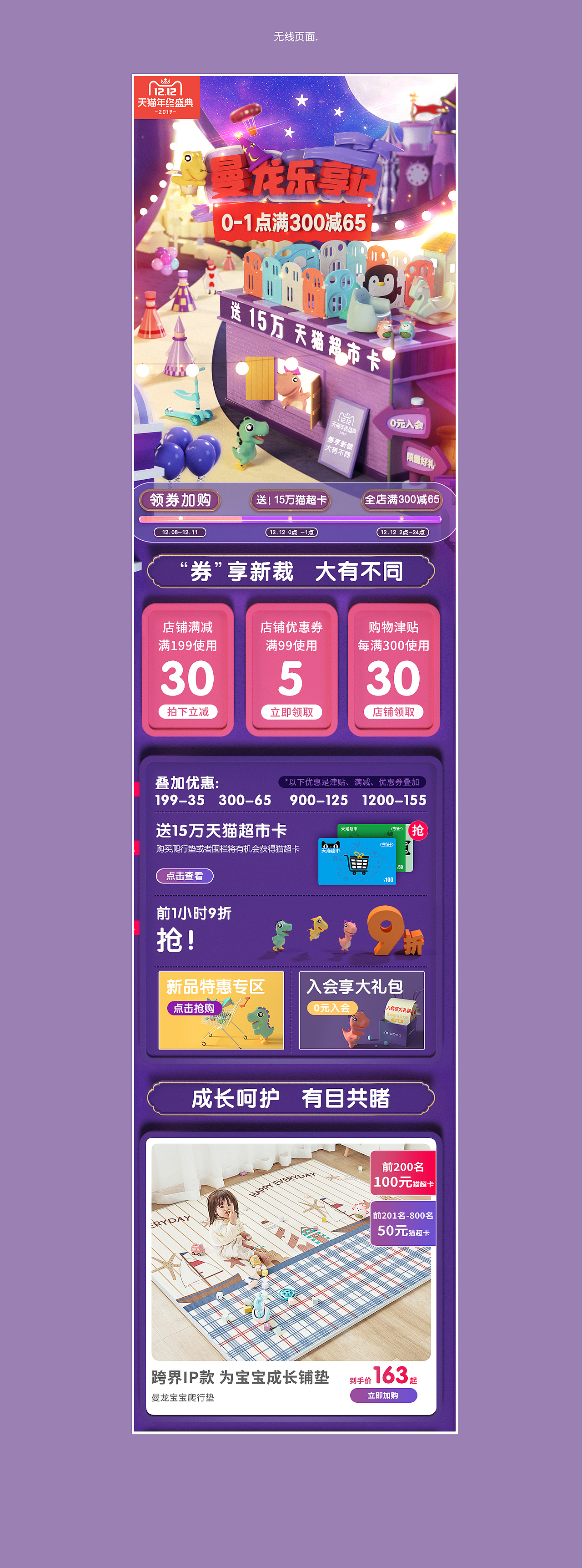 七维视觉X2019年活动页面合集（图ZMjI1MDI2NjI0） - 电商 - 站酷设计师七维视觉原创素材 - 站酷ZCOOL