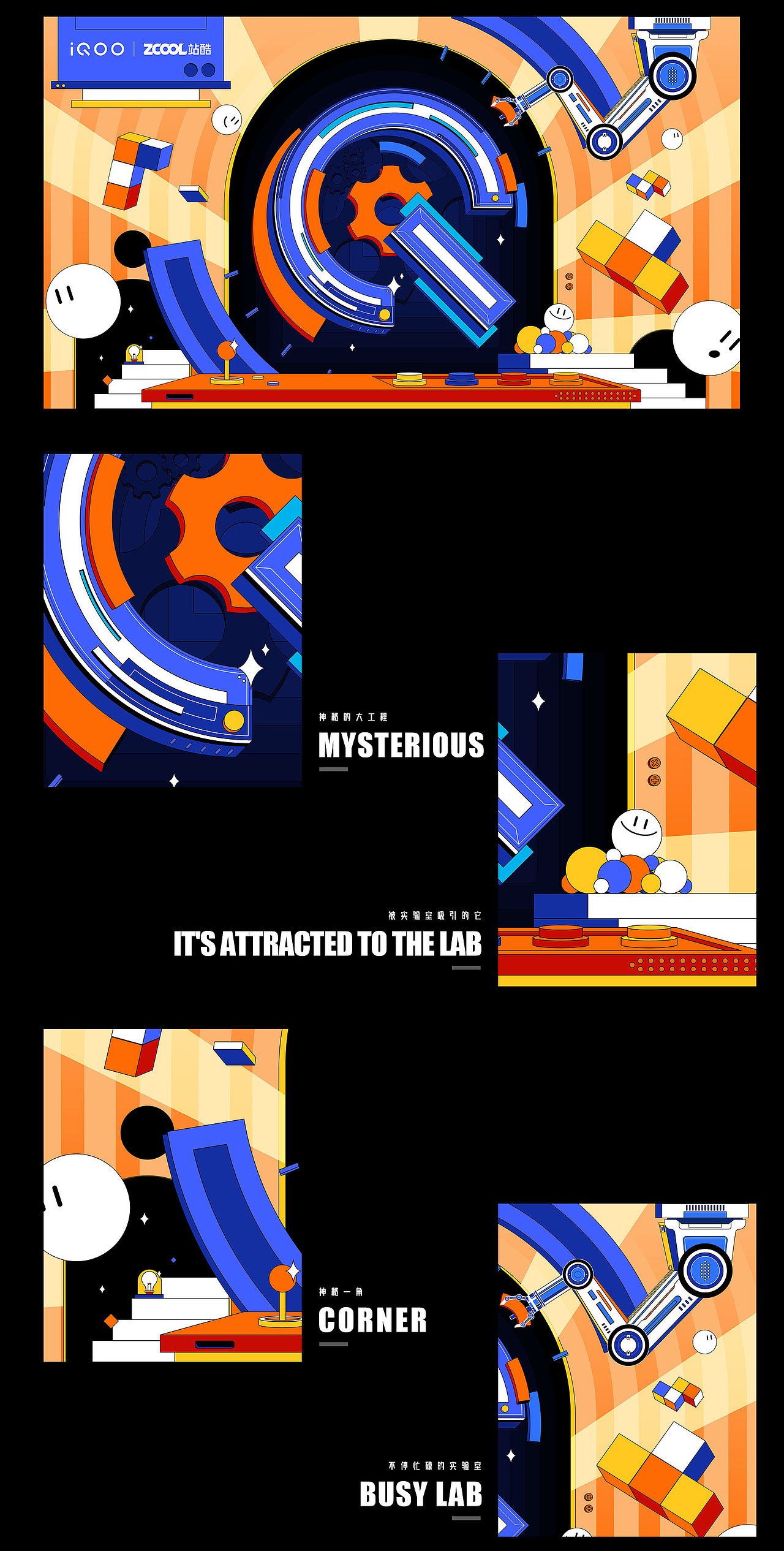 “Q”实验室（图ZMjUzMTAxMzM2） - 海报 - 站酷设计师刘不六原创素材 - 站酷ZCOOL