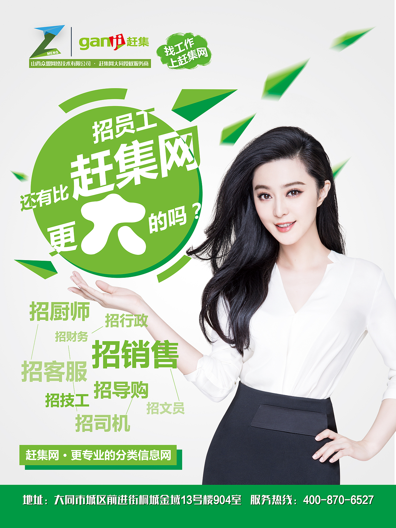 公司的电梯海报（图ZNjk3ODE3MDg=） - 海报 - 站酷设计师yangping1057原创素材 - 站酷ZCOOL