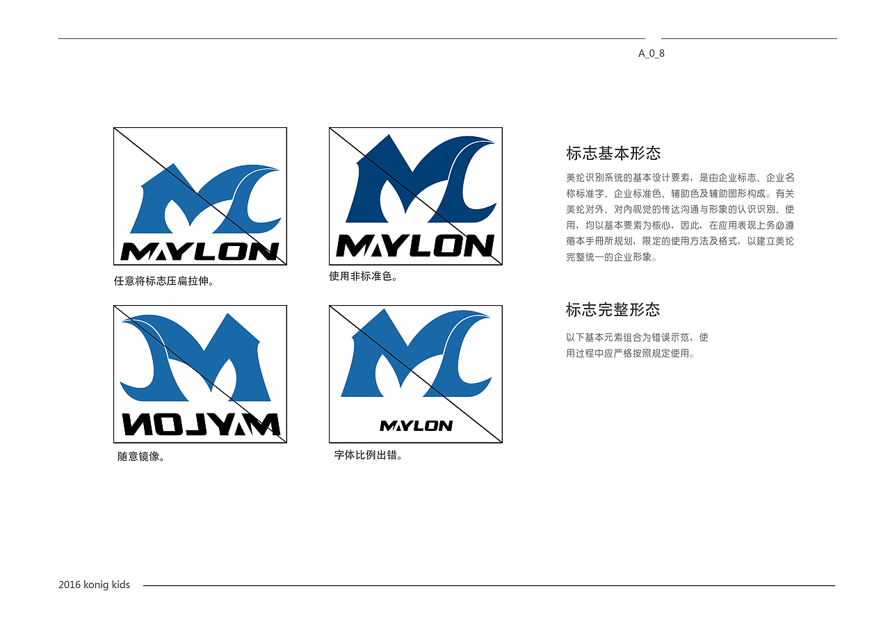 maylon -VI细化（图ZOTY3NzM4NDA=） - 品牌 - 站酷设计师David_Dher原创素材 - 站酷ZCOOL