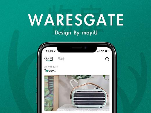 「物扉WARESGATE」APP设计