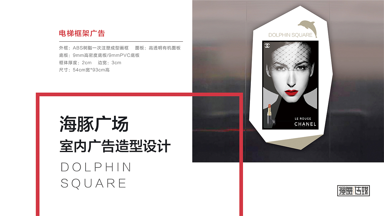 花果园海豚广场广告资源建设方案（图ZMTM1MjgyMzIw） - 其他平面 - 站酷设计师可风713原创素材 - 站酷ZCOOL