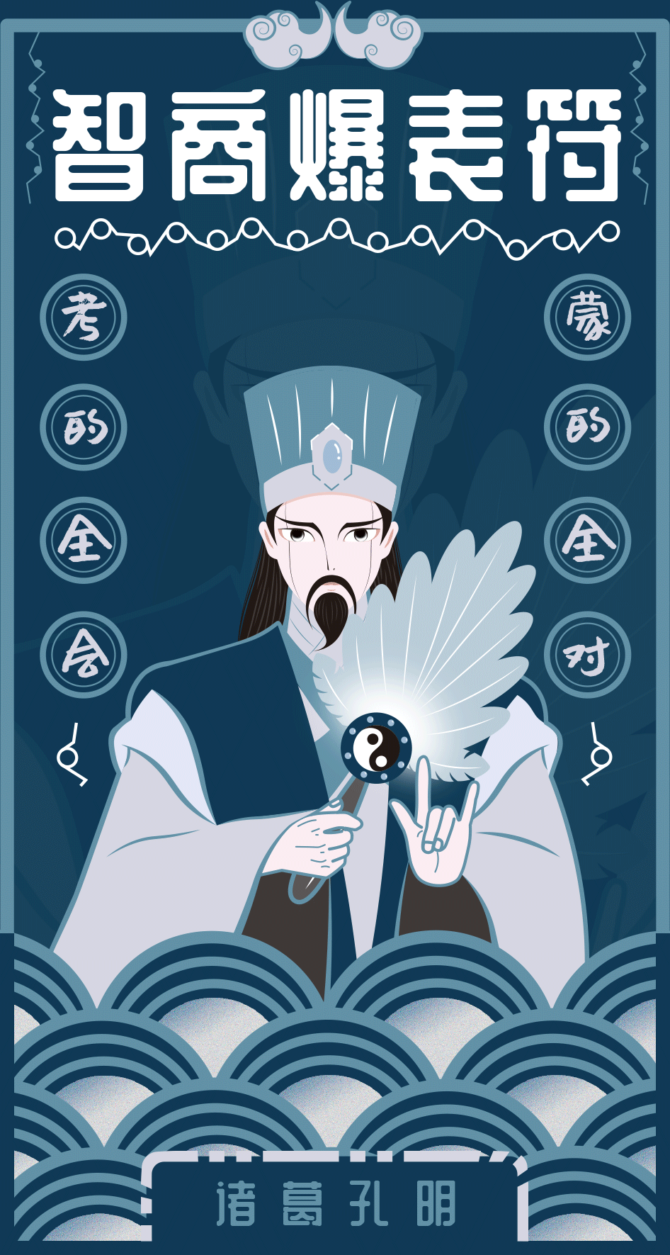 襄阳名人系列插画（图ZMTkxNjQ2Nzky） - 商业插画 - 站酷设计师Neptune海王星原创素材 - 站酷ZCOOL