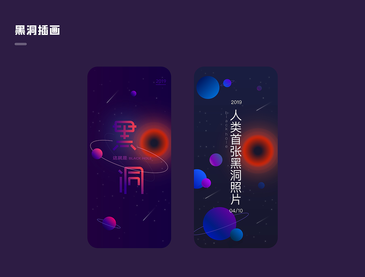 2019-2020运营插画/海报合集（图ZMjMzNjYyNDgw） - 闪屏/壁纸 - 站酷设计师归去来兮_原创素材 - 站酷ZCOOL