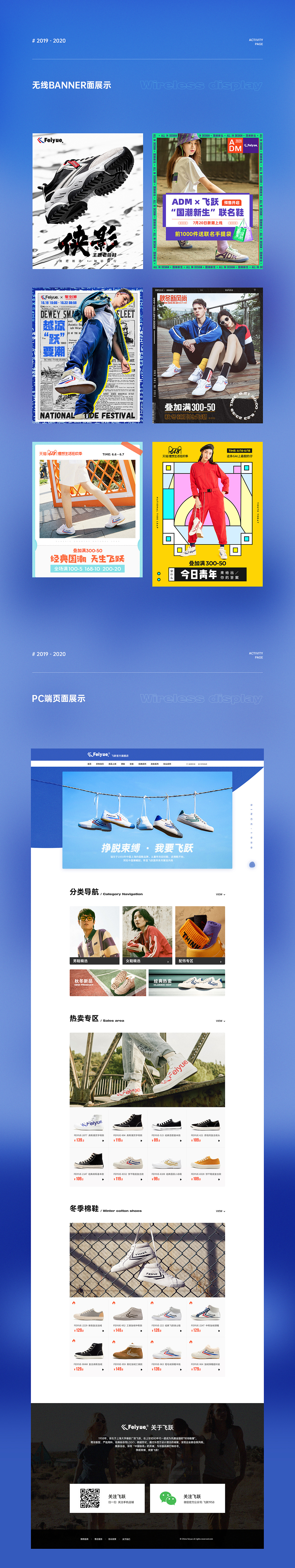 鞋类页面展示（图ZMjQzMTA1MDEy） - 电商 - 站酷设计师晴朗少年原创素材 - 站酷ZCOOL