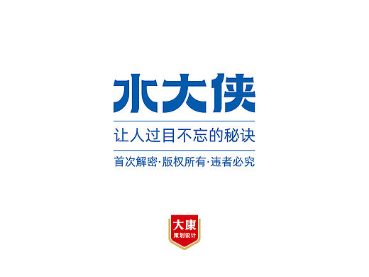 大康吉祥物设计-水大侠（个人主页-ZNTM4NDQwNTI=） - IP形象 - 站酷设计师深圳康康吉祥物原创素材 - 站酷ZCOOL