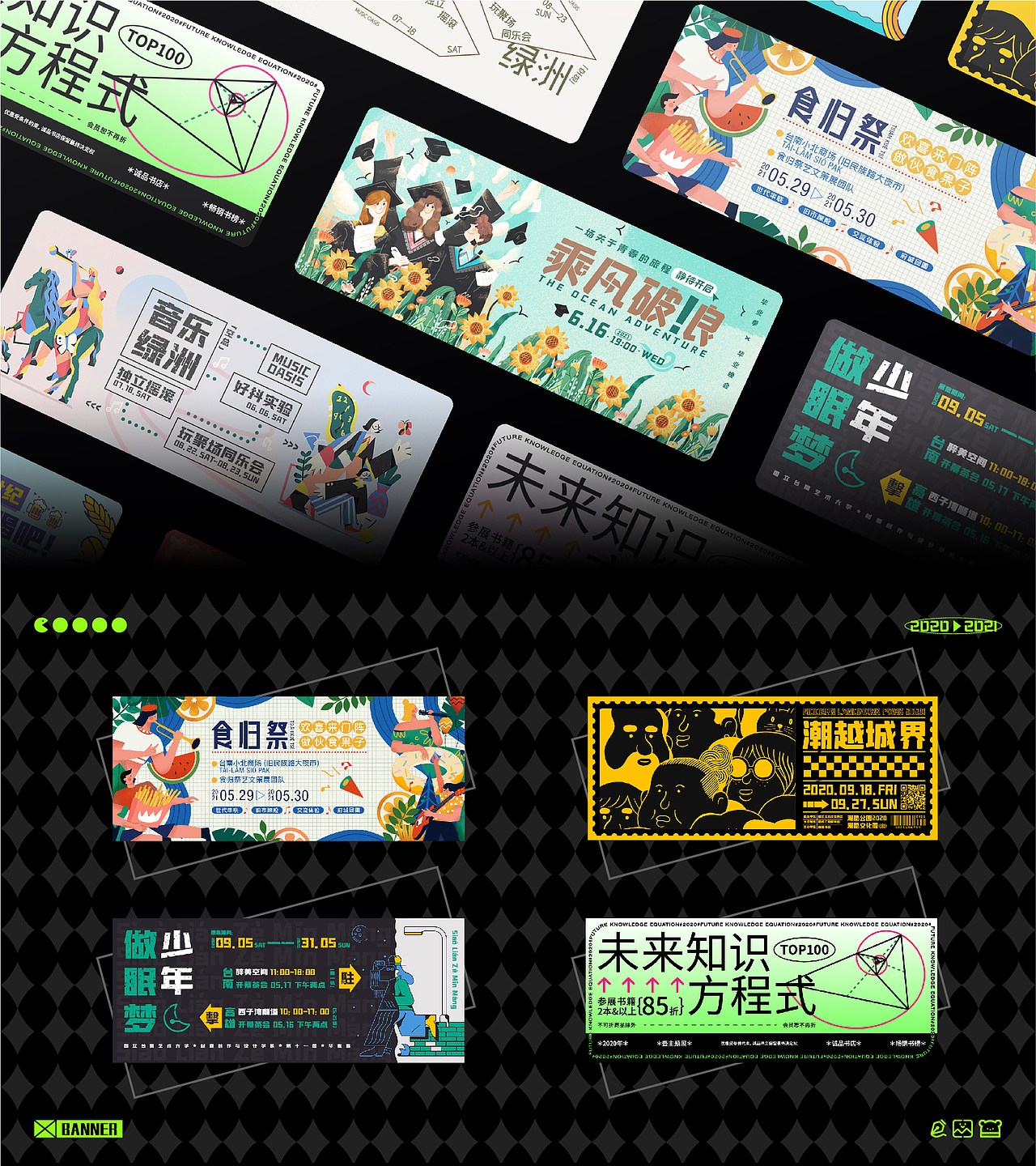 2021作品集（图ZMjg4NjY1Njg0） - 海报 - 站酷设计师不知名小熊原创素材 - 站酷ZCOOL