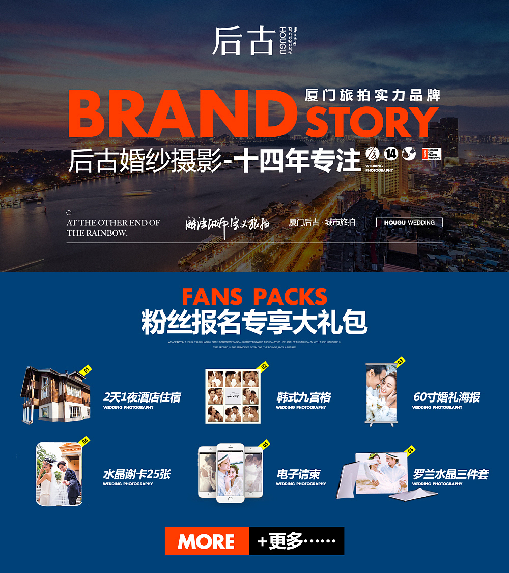 【后古·厦门婚纱城市旅拍】核桃VI品牌形象设计（图ZOTU5NzQ2NDg=） - 品牌 - 站酷设计师核桃设计原创素材 - 站酷ZCOOL