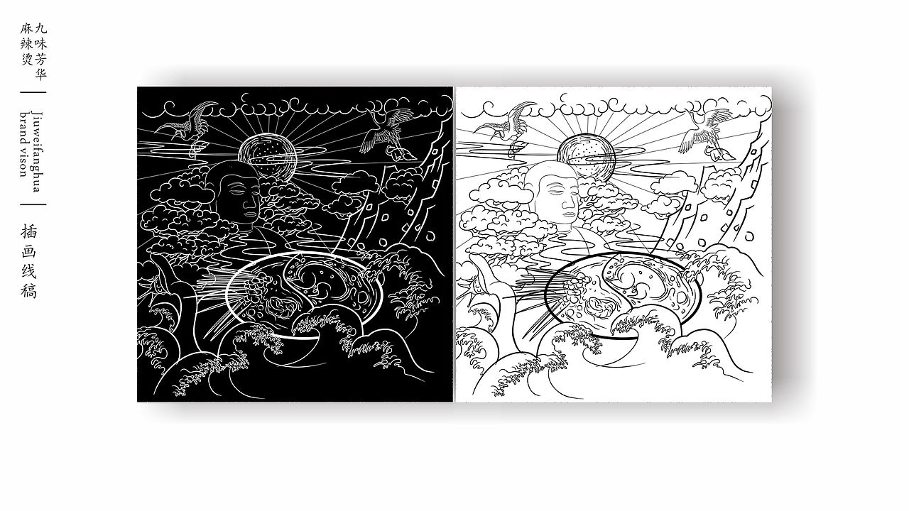 九 味 芳 华 / 麻 辣 烫 平面/空间 SI（图ZOTk5NzI4Mjg=） - 品牌 - 站酷设计师SACdesign原创素材 - 站酷ZCOOL