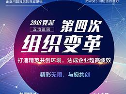 邀请函H5设计
