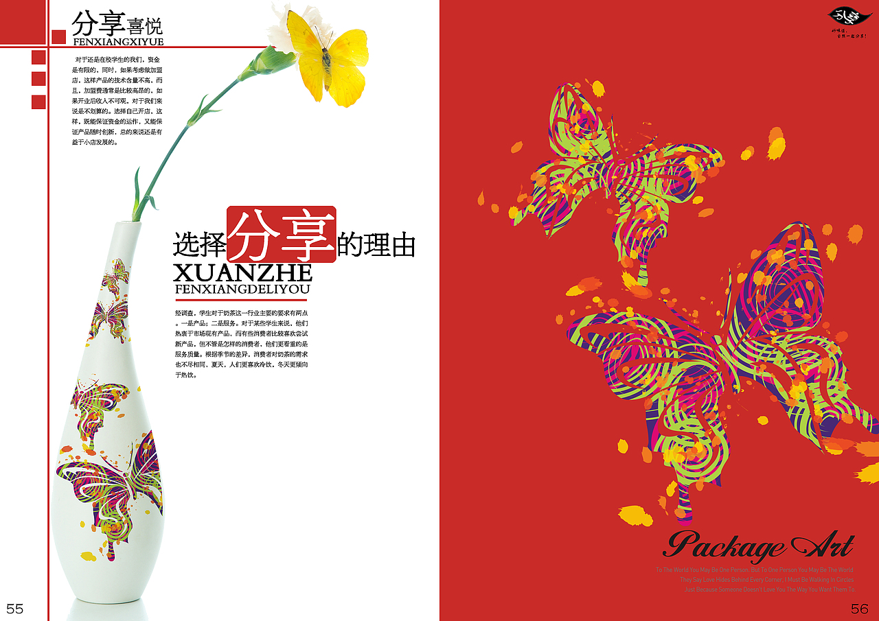 时尚餐饮 画册（部分）（图ZMTUwNDkxMjQ=） - 书籍/画册 - 站酷设计师zhengxiansheji原创素材 - 站酷ZCOOL