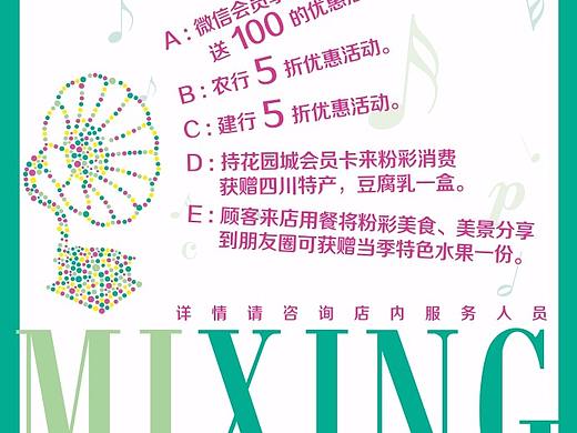 水牌（個人主頁-ZMjgwOTI0MDg=） - 海報 - 站酷設(shè)計師菜C設(shè)計原創(chuàng)素材 - 站酷ZCOOL