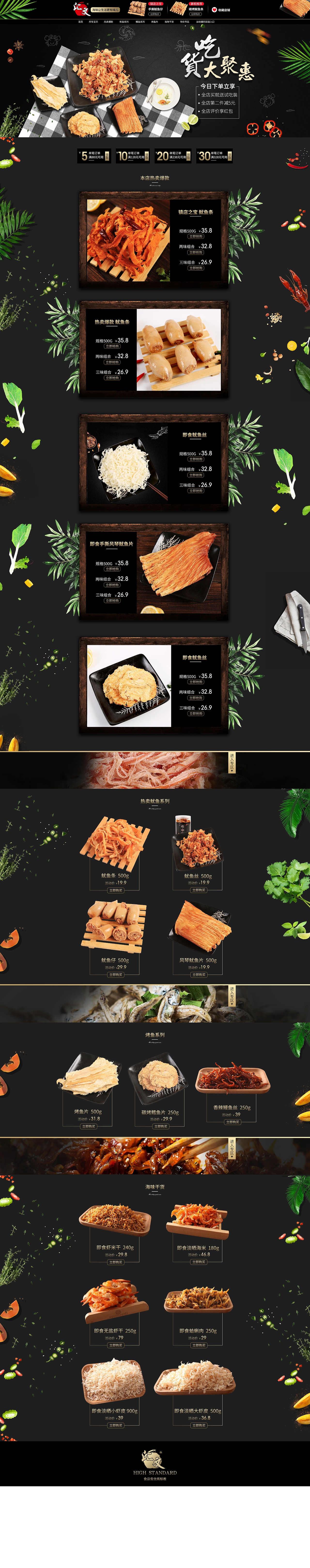 电商古风首页设计\海报设计\详情设计\潮牌海报设计（图ZMTIzODg1NzQ4） - 海报 - 站酷设计师轶择原创素材 - 站酷ZCOOL