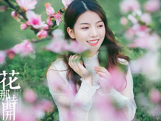花那时开