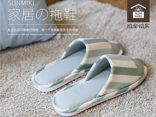 拖鞋详情页