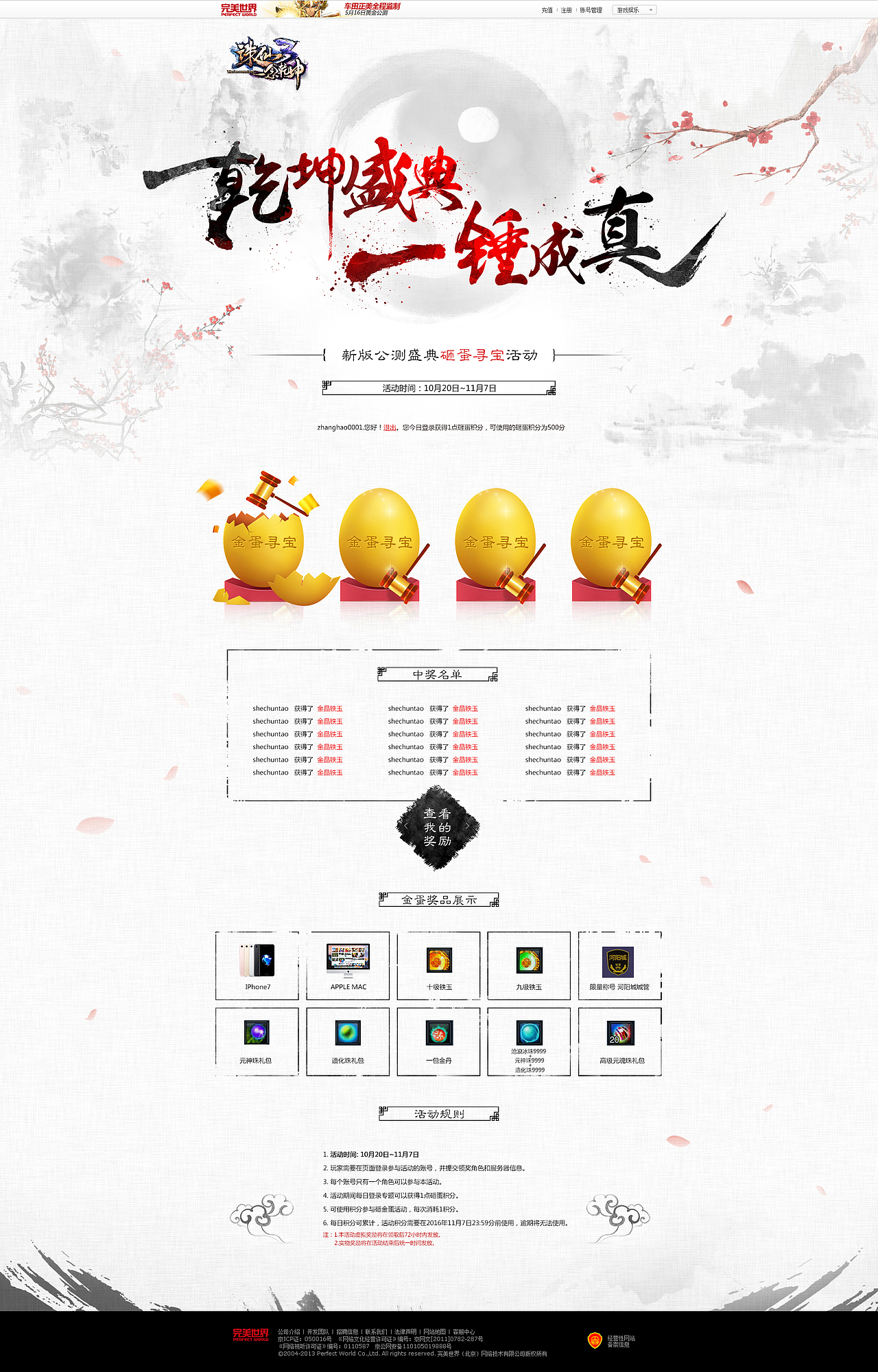 2016作品回顾（图ZNjkyOTk2ODg=） - 游戏/娱乐 - 站酷设计师夕夕桃子原创素材 - 站酷ZCOOL