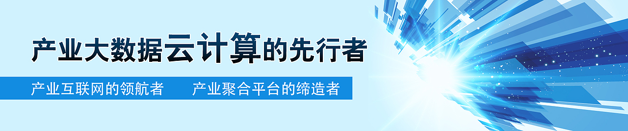 天云聚合网页banner设计（图ZNzQ3ODc2NDA=） - 运营设计 - 站酷设计师马大花原创素材 - 站酷ZCOOL