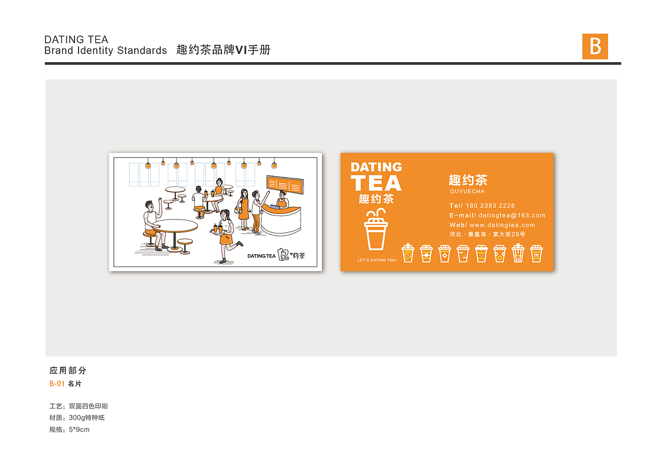 饮品奶茶全案设计策划—北京餐饮策划设计餐饮logo（图ZMTEyMzI2NDQ0） - 品牌 - 站酷设计师点邦品牌设计原创素材 - 站酷ZCOOL