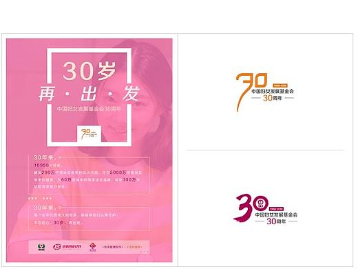 中国妇女发展基金会logo设计（个人主页-ZNDE2NzA2MTY=） - Logo - 站酷设计师Fenton_原创素材 - 站酷ZCOOL