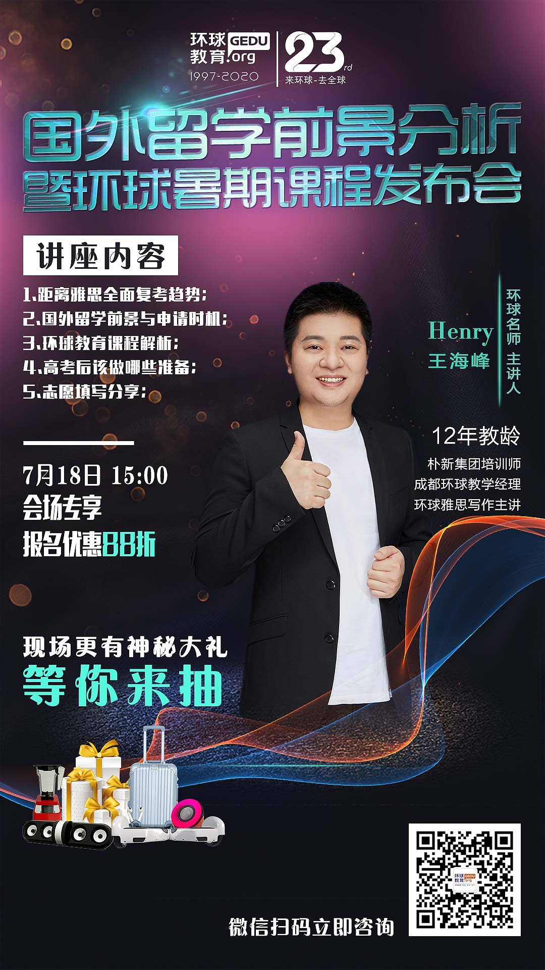 移动端讲座海报（图ZMjc4NTQ3OTQ4） - 海报 - 站酷设计师51啪啪啪原创素材 - 站酷ZCOOL
